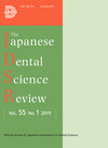 Japanese Dental Science Review封面